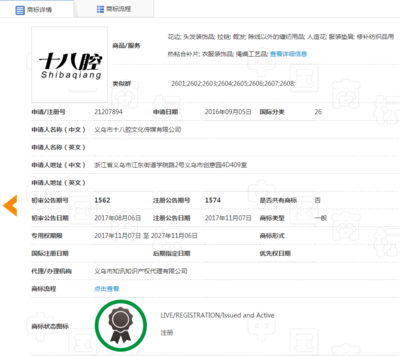 网易云音乐商标代理 品牌保护与法律策略的幕后推手