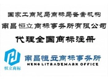 丰城市商标注册全攻略 选对商标代理，让品牌保护事半功倍